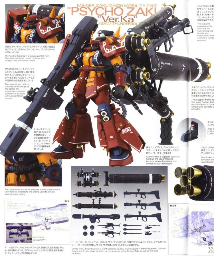1/100 MG MS-06s Psycho Zaku Ver.Ka