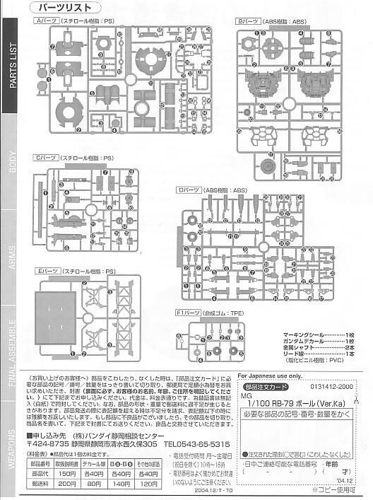 1/100 MG RB-79 Mobile Pod Ball Ver.Ka