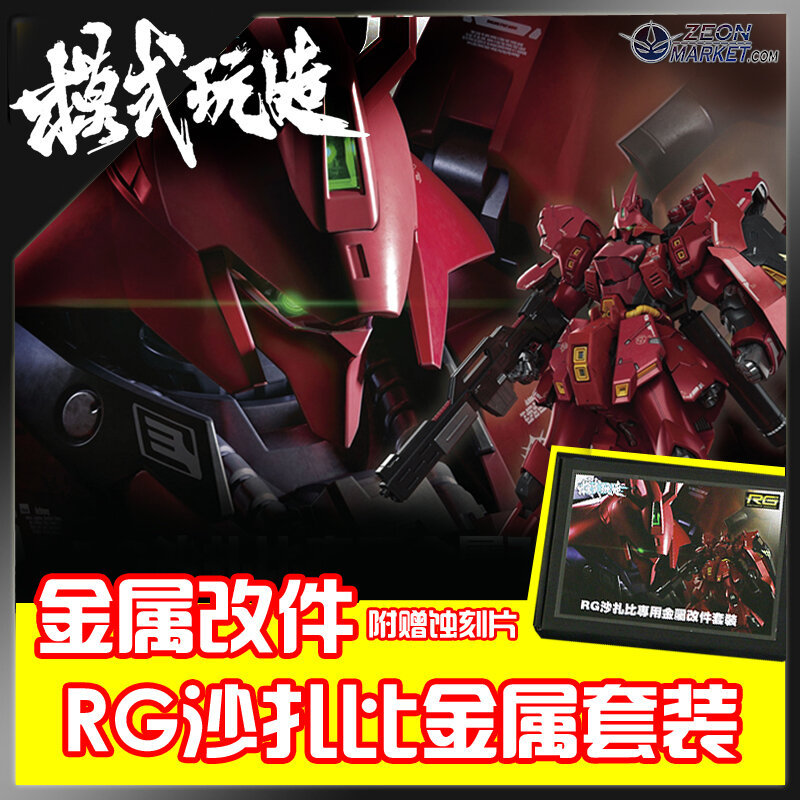 SH Studio RG Sazabi Metal Set Red 19 Options
