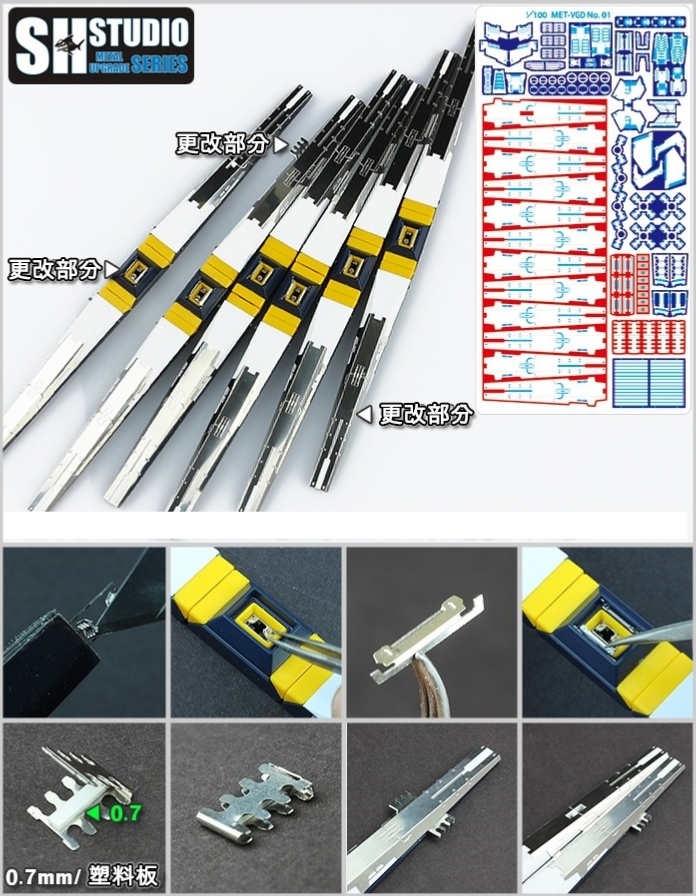 SH Studio MG RX-93 Nu Gundam Set SHEU002