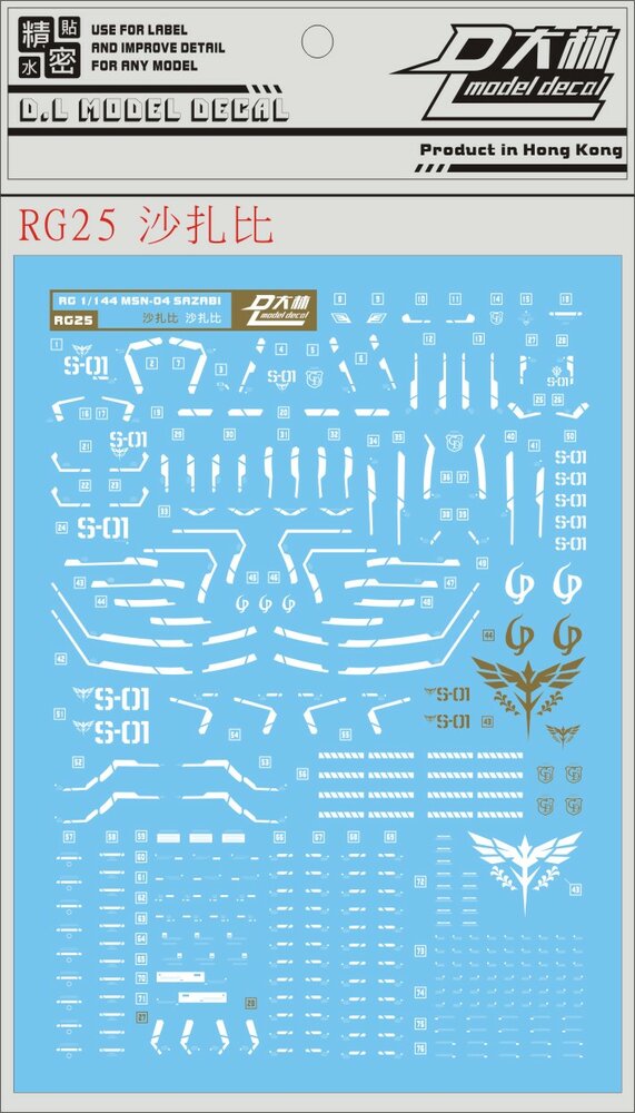 DL-Decal RG25 for RG Sazabi White/Gold