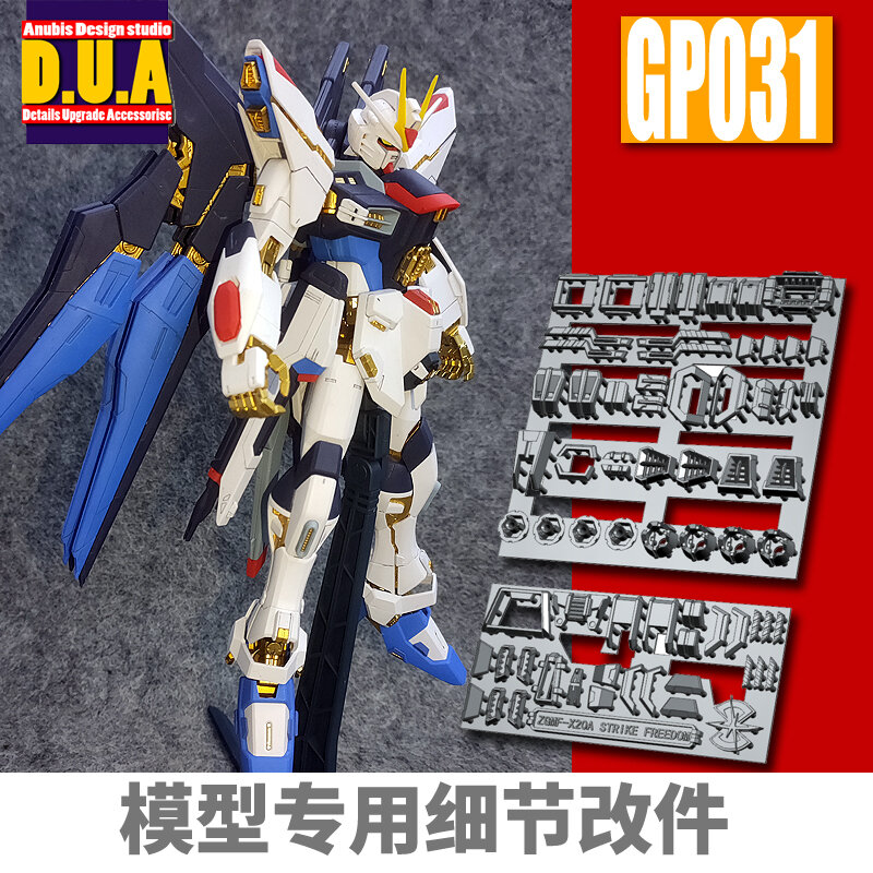 Anubis GP031 MG Strike Freedom ZGMF-X20A Detail Set