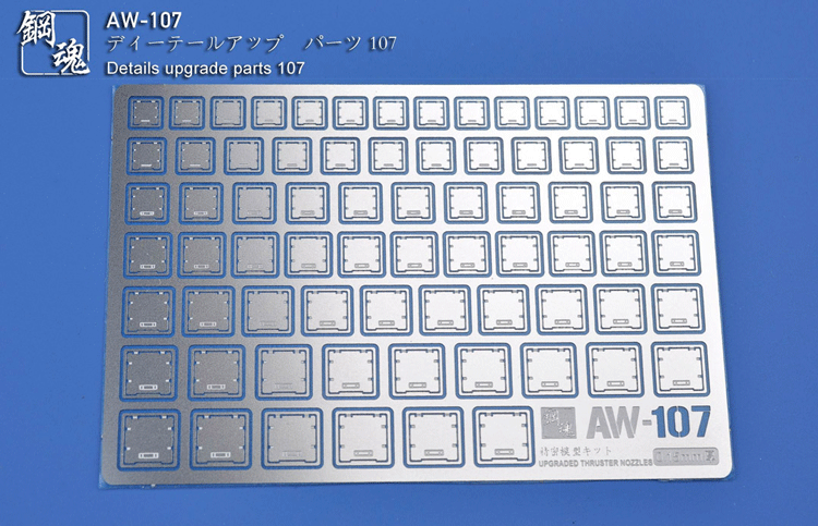 AW-107 Square Hatches 4-7mm