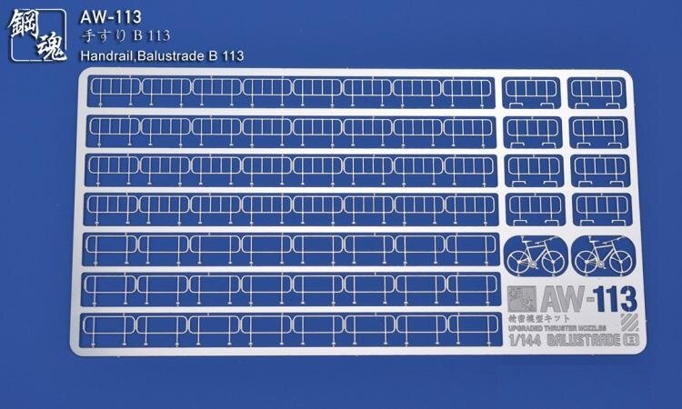 AW-112 AW-113 Fences, Round Corners 1/100 &amp; 1/144