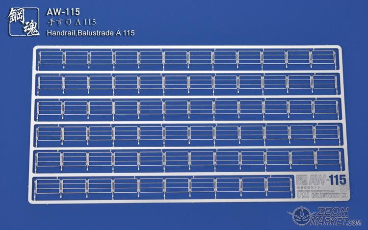 AW-114 AW-115 Fences 1/100 &amp; 1/144