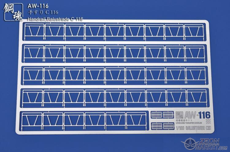 AW-116 AW-117 Stairs and Fences 1/100 &amp; 1/144