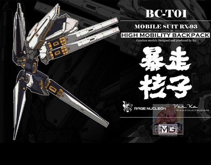 Rage Nucleon MG RX-93 NU BC-T01 High Mobility Backpack