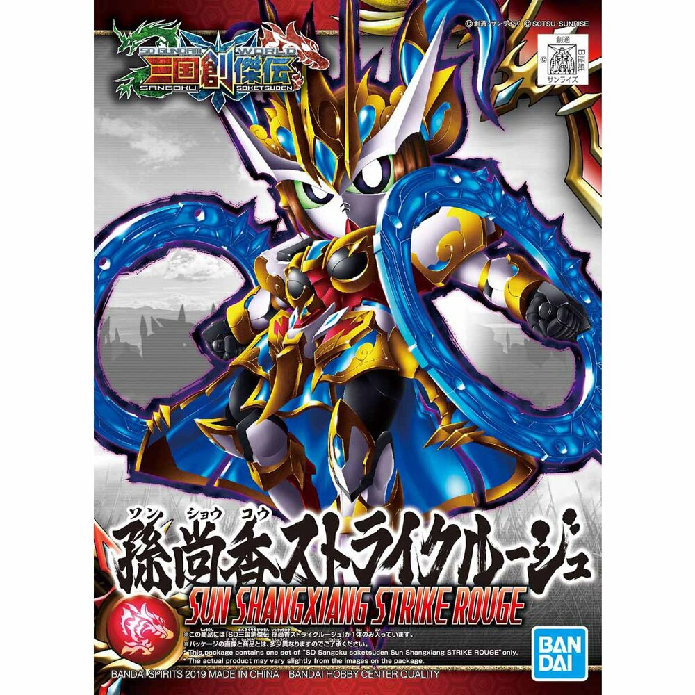 SD Sangoku Soketsuden 22 - Sun Shangxiang Strike Rouge