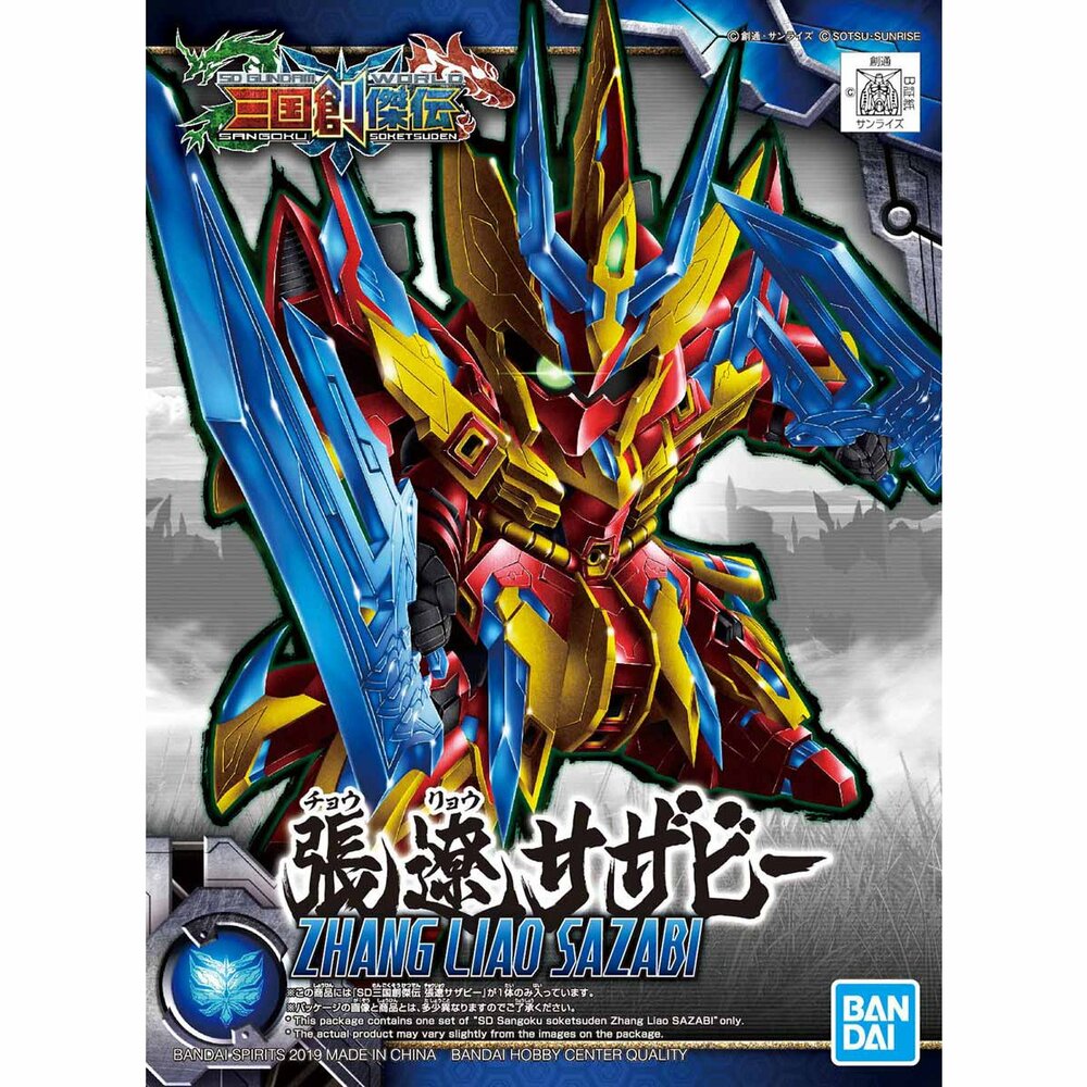 SD Sangoku Soketsuden 21 - Zhang Liao Sazabi
