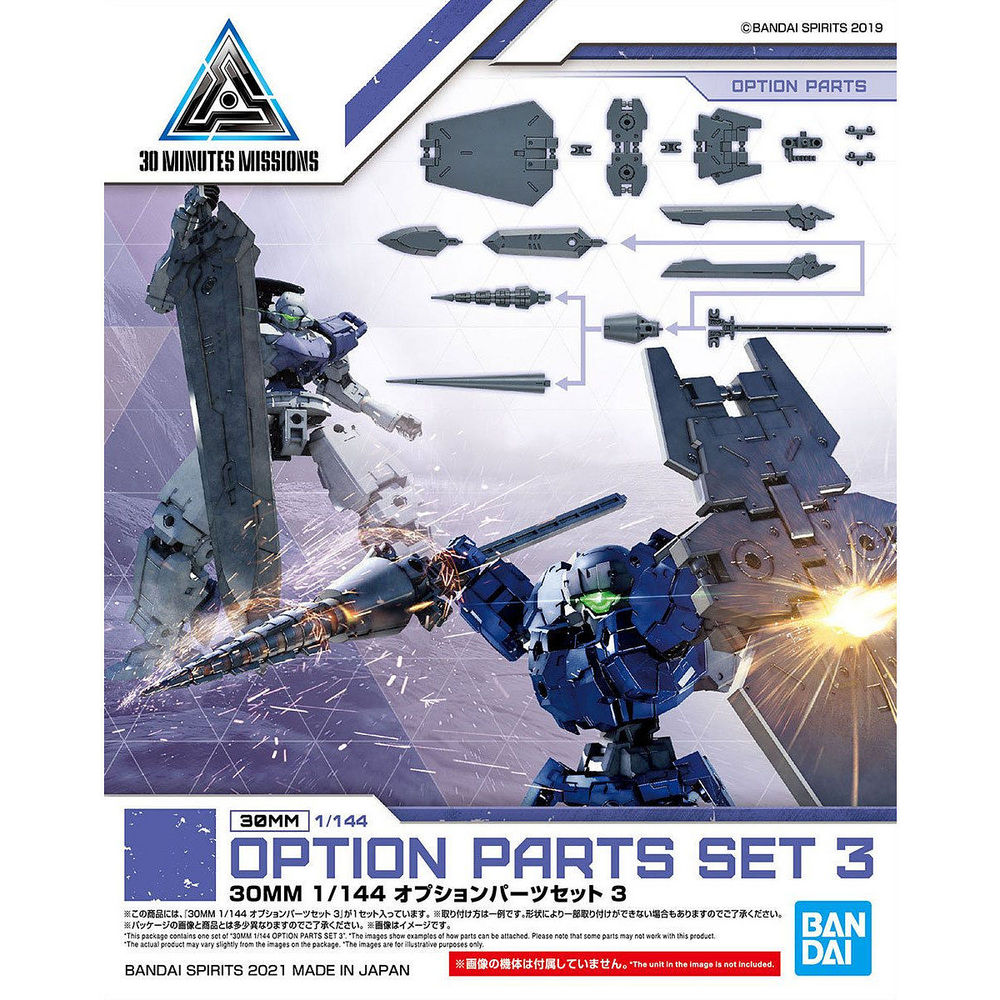 30MM Option Parts Set 3 W-09