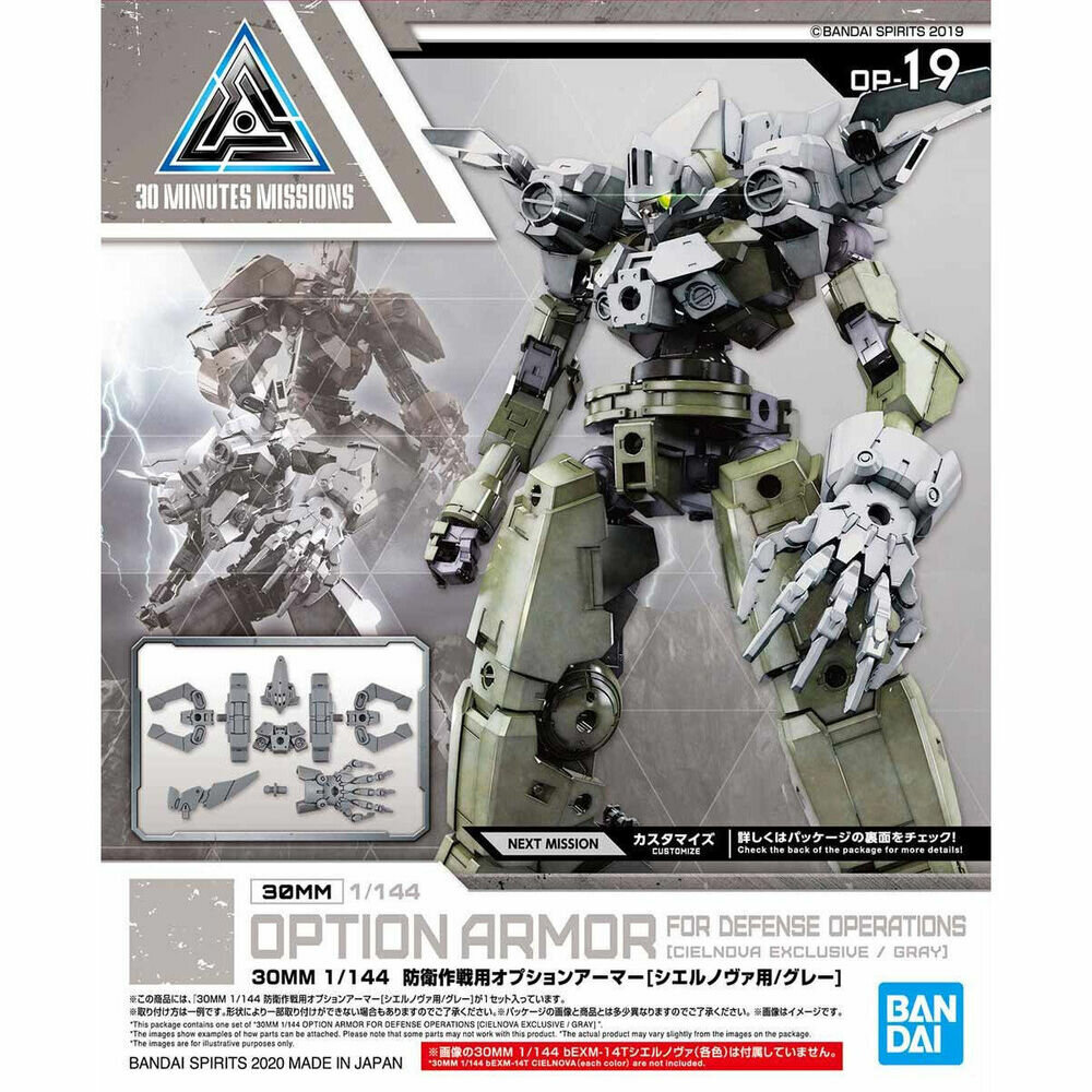 30MM OP-19 Option Armor (CIELNOVA Exclusive / Gray)