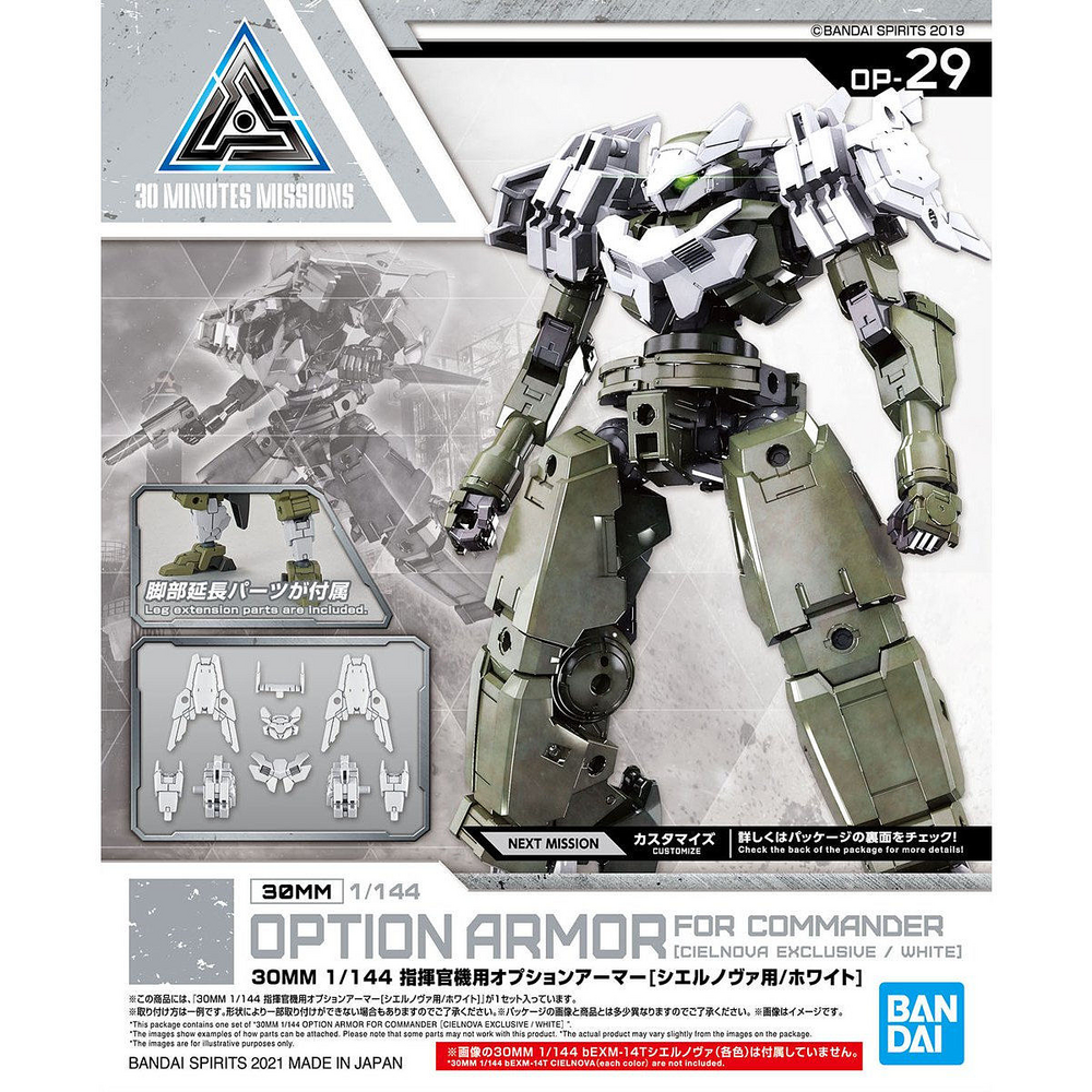 30MM OP-29 Option Armor (CIELNOVA Exclusive / White)
