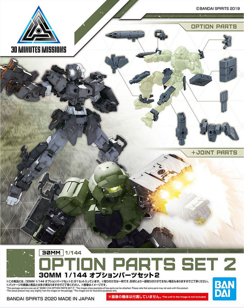 30MM Option Parts Set 2 W-06