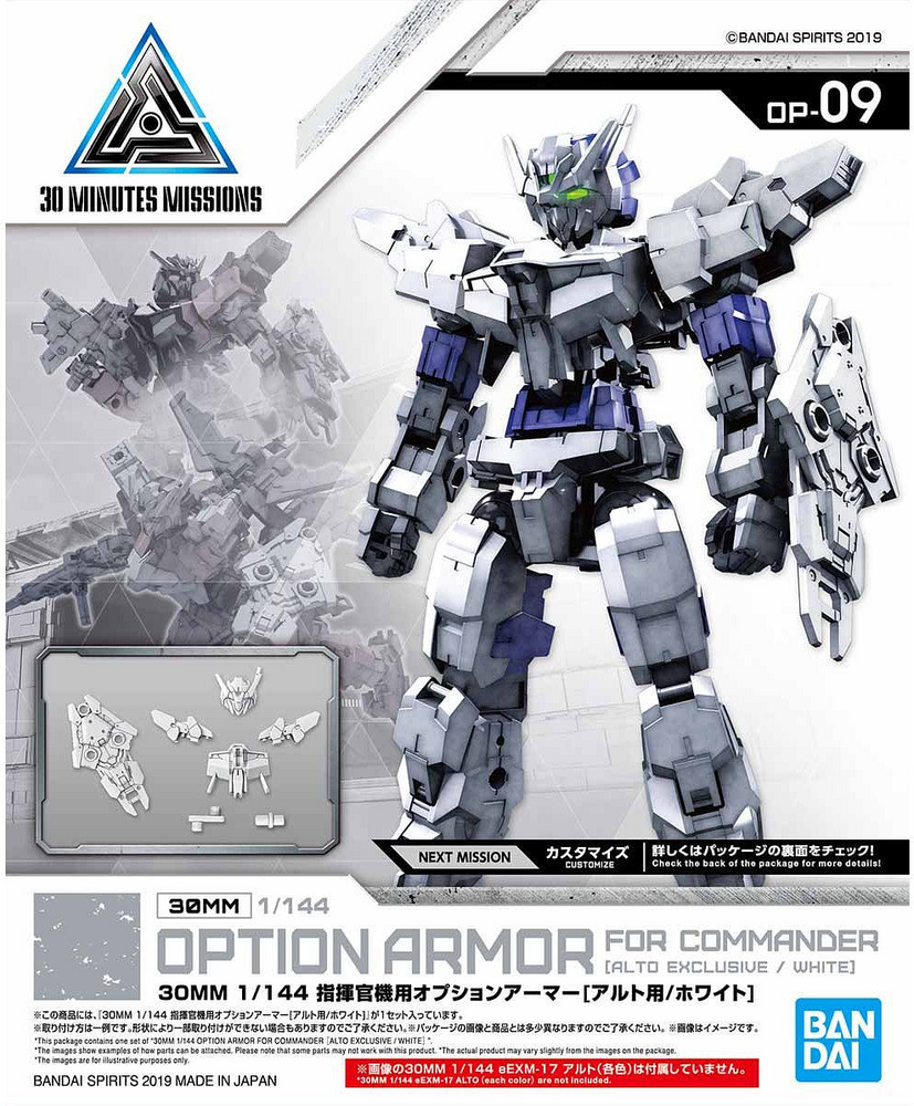 30MM OP-09 Option Armor (Alto Exclusive / White)
