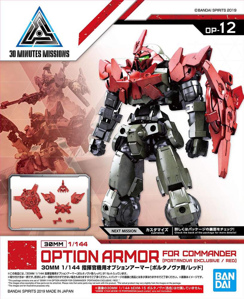 30MM OP-12 Option Armor (Portanova Exclusive / Red)