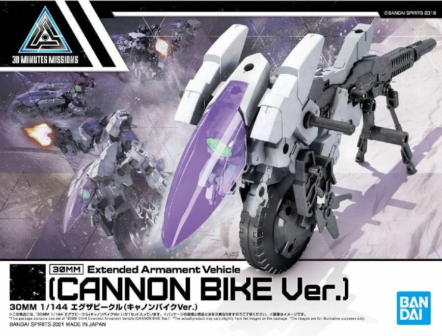 30MM Extended Armament Vehicle (Cannon Bike Ver.) EV-09