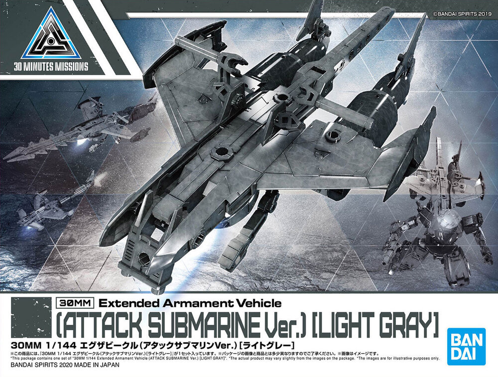 30MM Extended Armament Vehicle (Attack Submarine Ver.) Light Gray EV-05