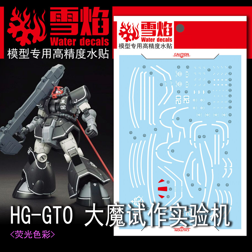 Flaming-Snow HG-05 HG YMS-08B DOM TEST TYPE