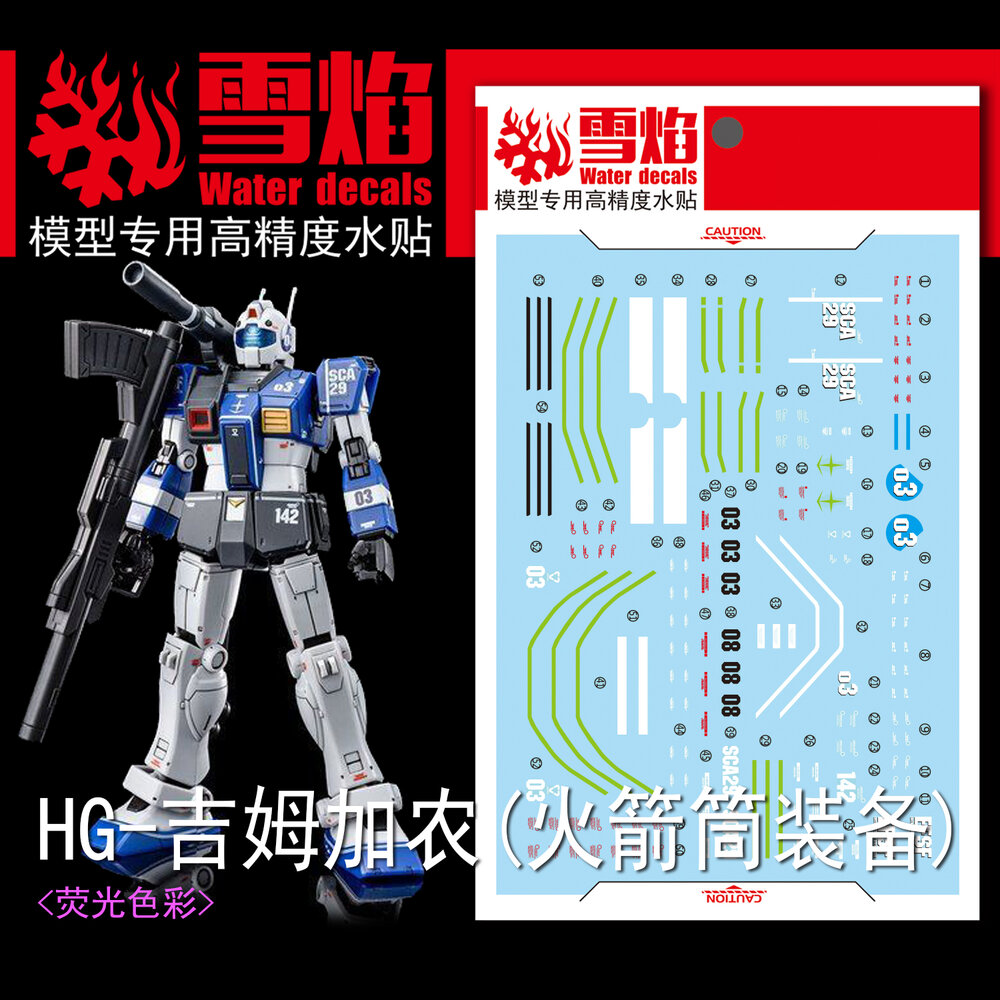 Flaming-Snow HG-33 GTO RGC-80S GM Cannon + Bazooka