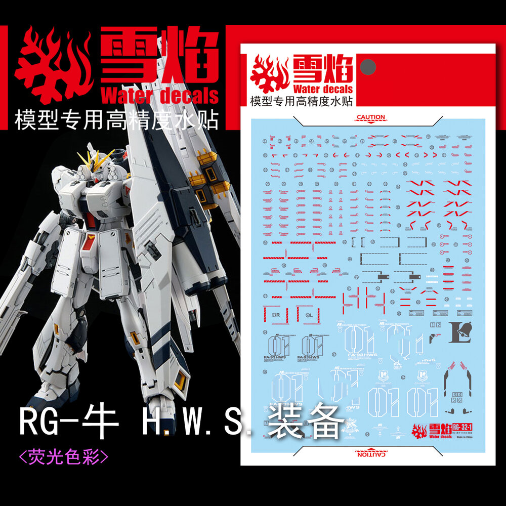 Flaming-Snow RG-32-1 Hi-Nu HWS Fluorescent