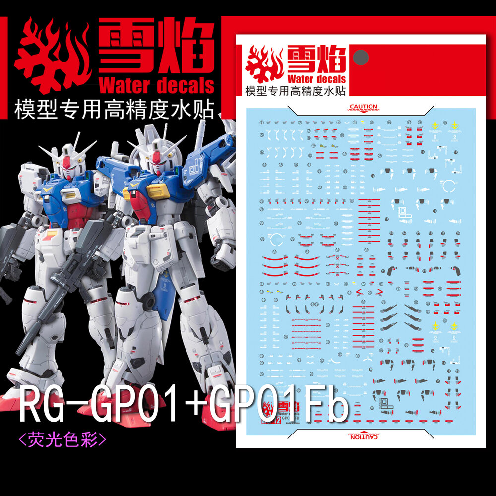 Flaming-Snow RG-12 RX-78GP01 &amp; FB Fluorescent