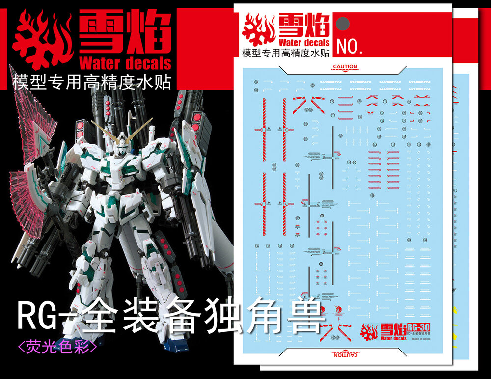 Flaming-Snow RG-30 Unicorn Full Armor RX-0 FA Fluorescent  2 Sheets