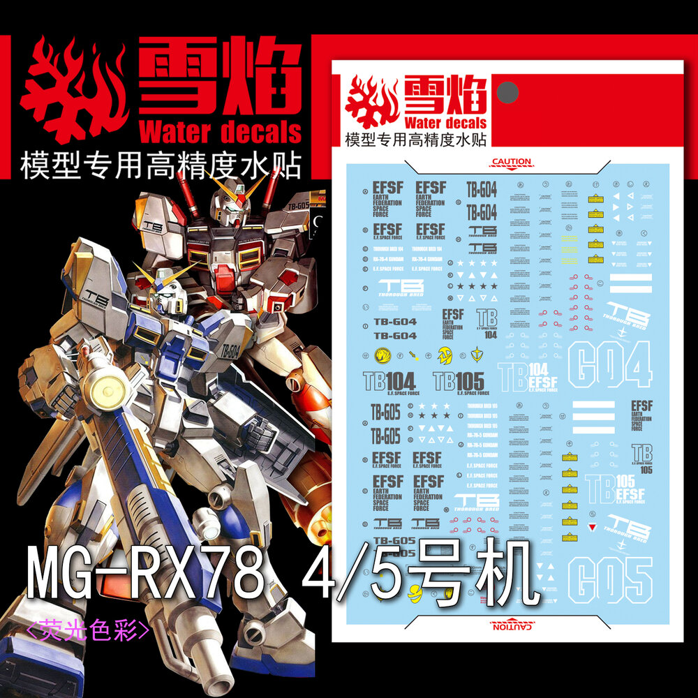Flaming-Snow MG-58 RX-78-4/5 Fluorescent
