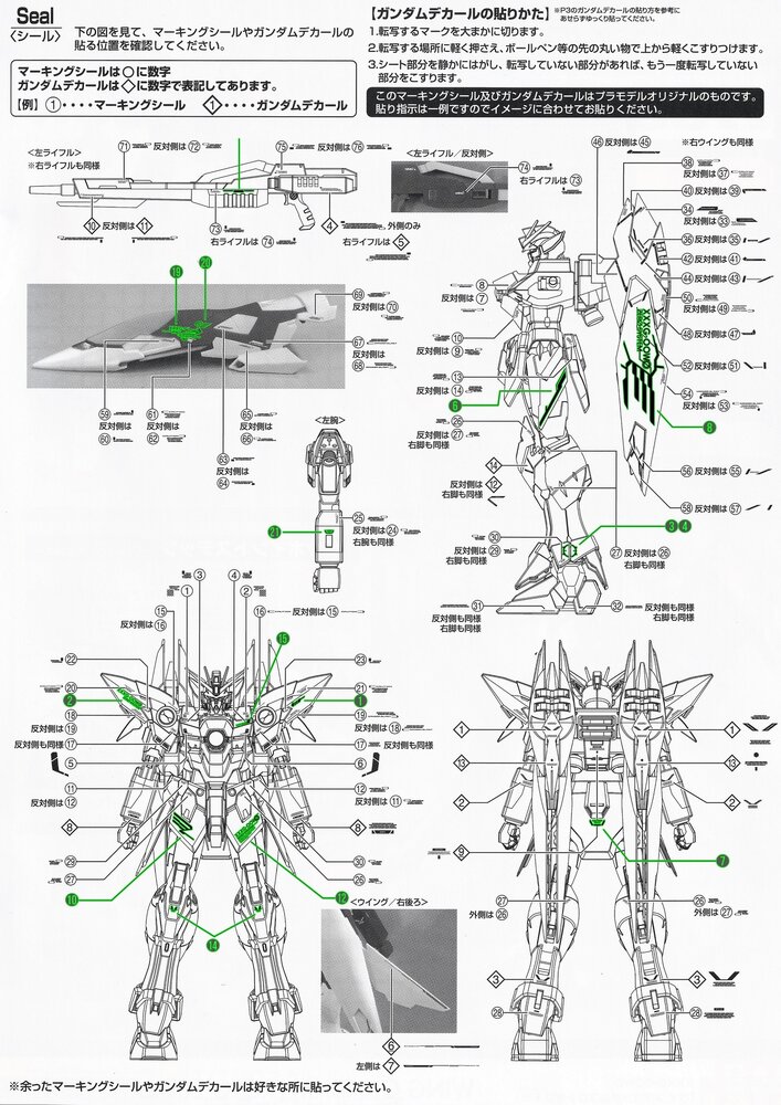 Flaming-Snow MG-72 Wing Gundam EW Fluorescent
