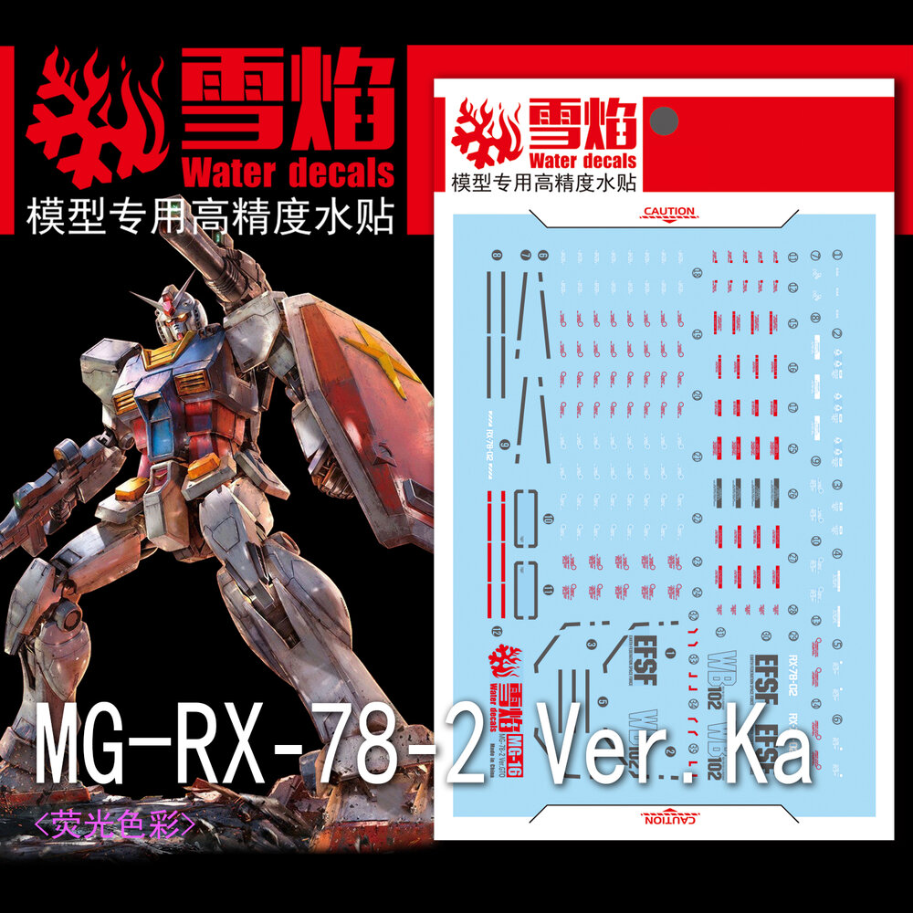 Flaming-Snow MG-16 RX-78-2 Ver. GTO Fluorescent