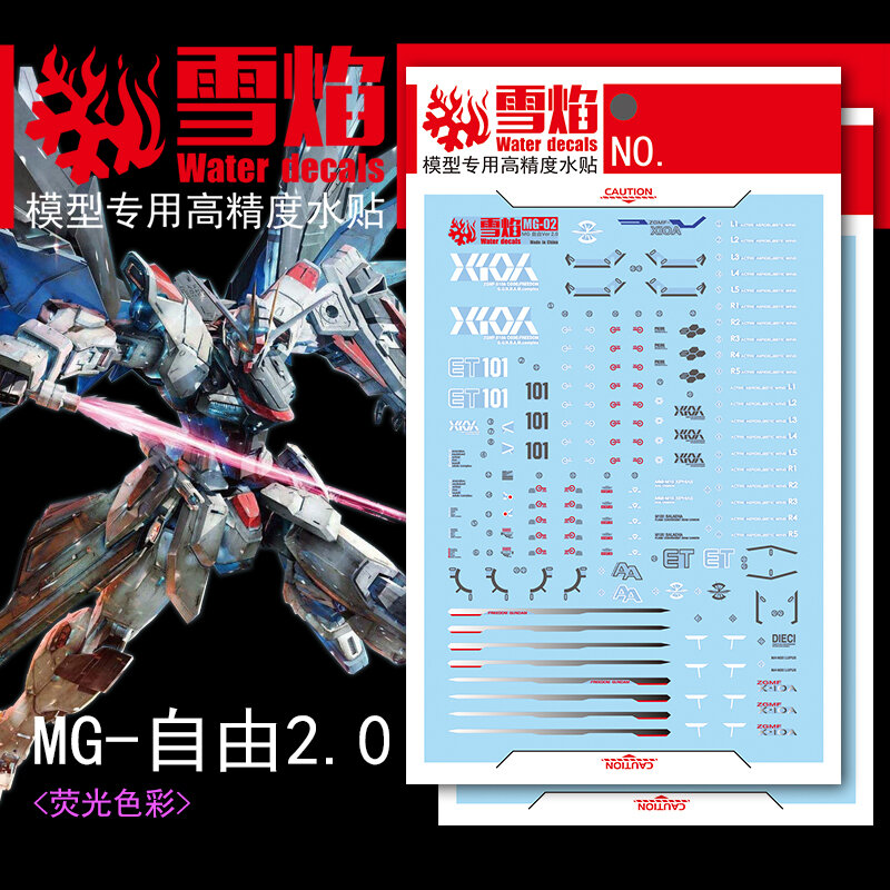 Flaming-Snow MG-02 Freedom 2.0 ZGMF-10A + Base Decals Fluorescent