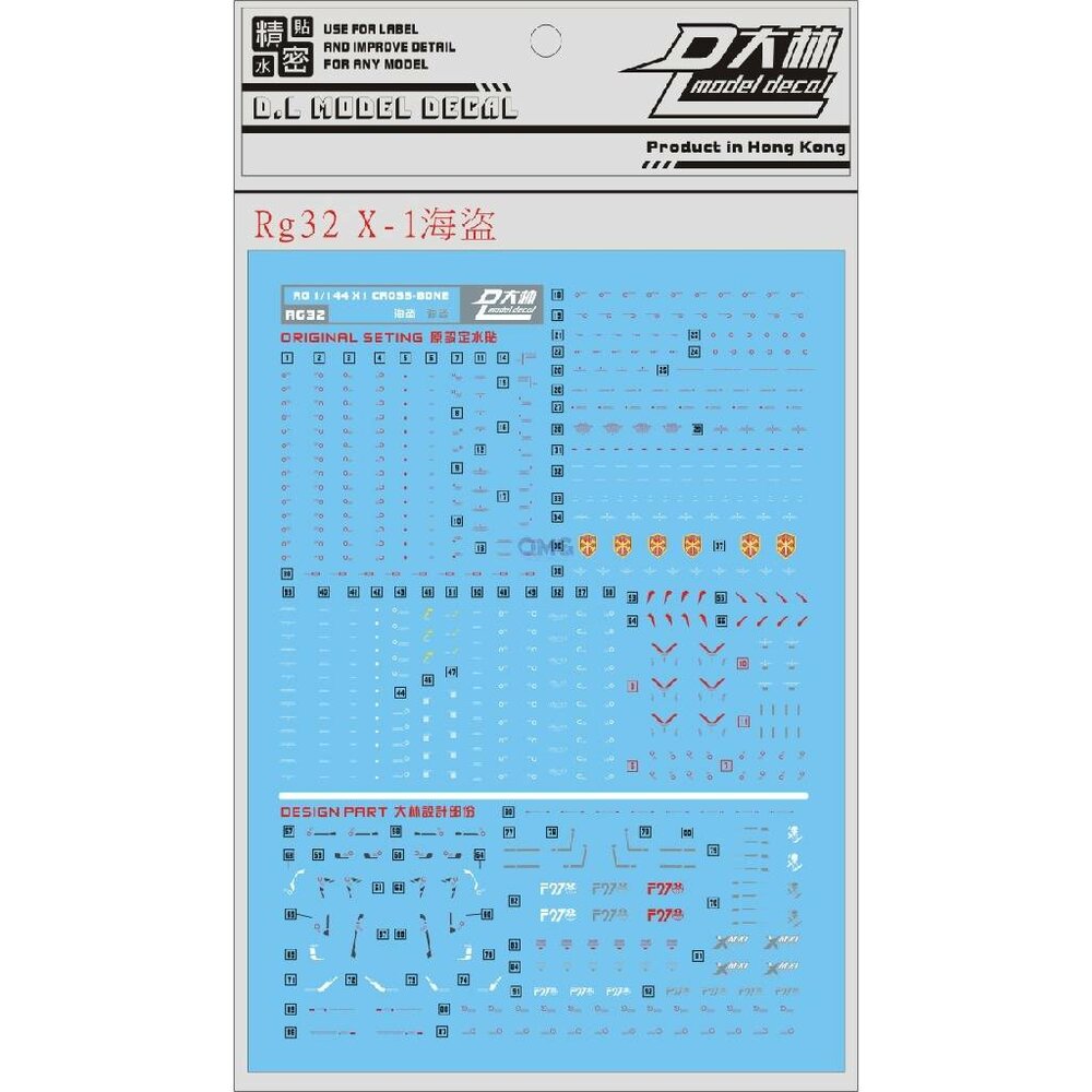 DL-Decal RG32 for RG Crossbone XM-X1