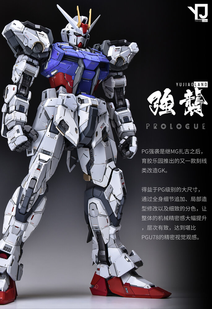 AnchoreT YujiaoLand PG Strike GAT-X105 Dress-up Kit