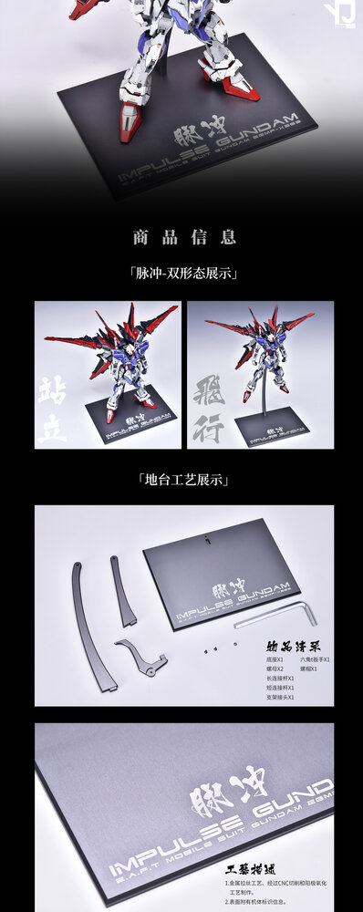 Anchoret-YJL Full Aluminium Base for the MG Force Impulse