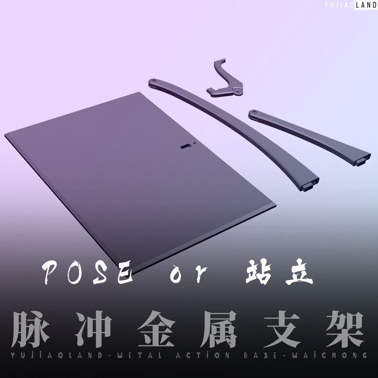 Anchoret-YJL Full Aluminium Base for the MG Force Impulse
