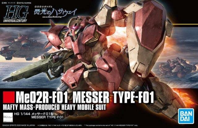 1/144 HG Me02R-F01 Messer Type-F01 HG233