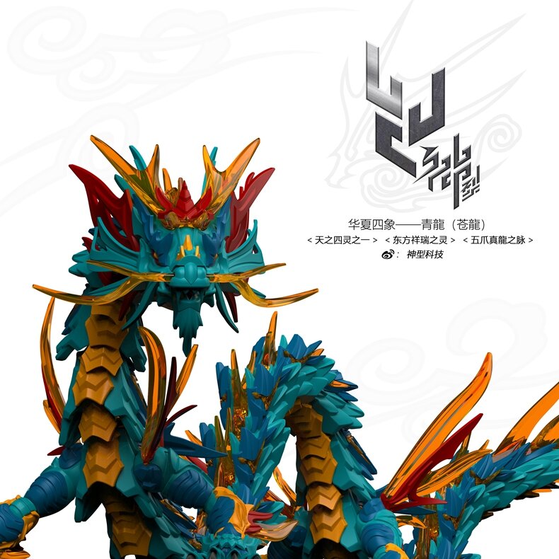 ShenX 1/60 Azure Dragon Qinglong