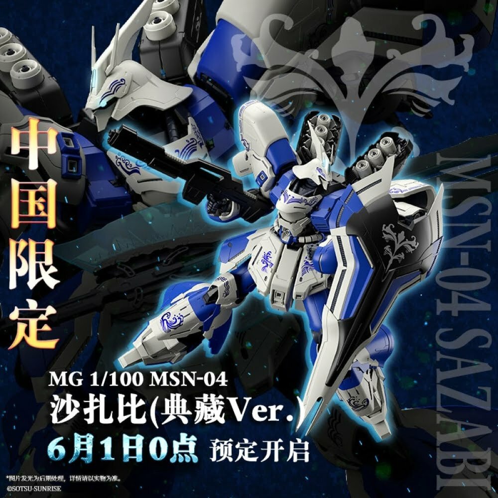 1/100 MG MSN-04 Sazabi (Collection Ver.) Plus Extra Decal