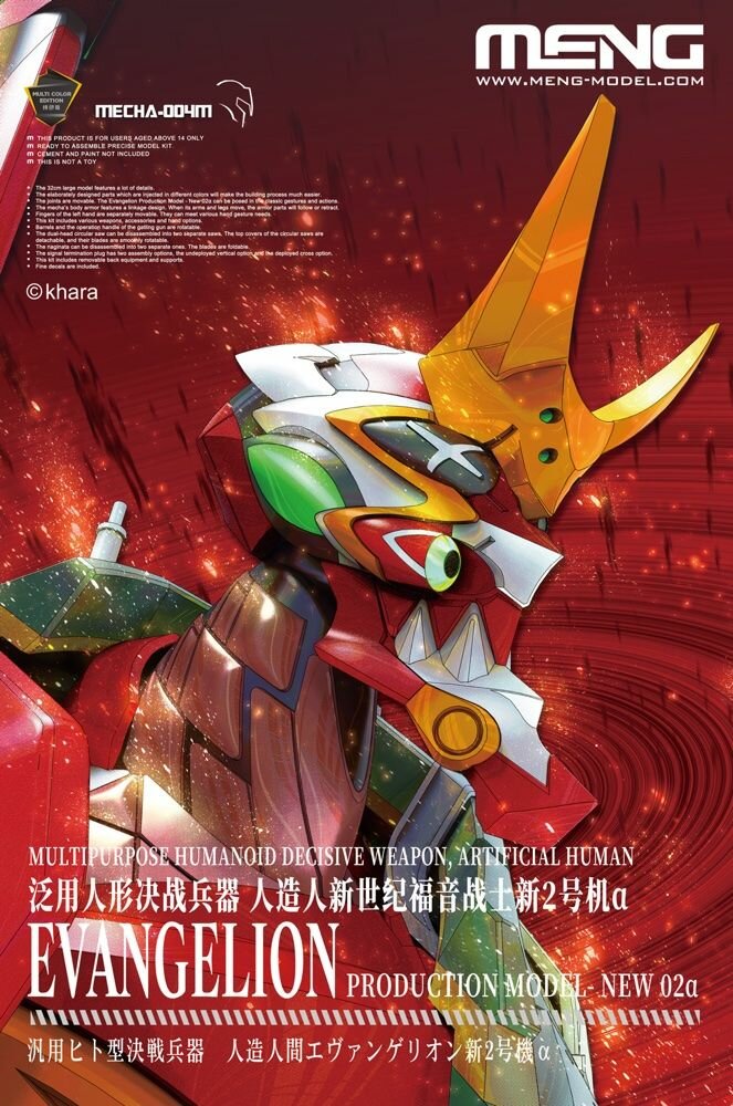 Meng Mecha-004M Evangelion Type-02&alpha;