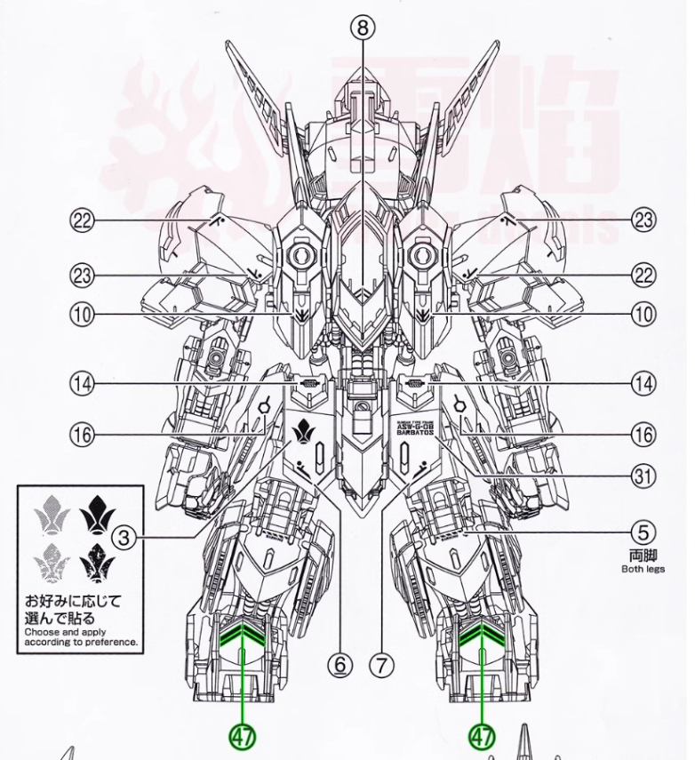Flaming-Snow MGSD-02 Barbatos Fluorescent