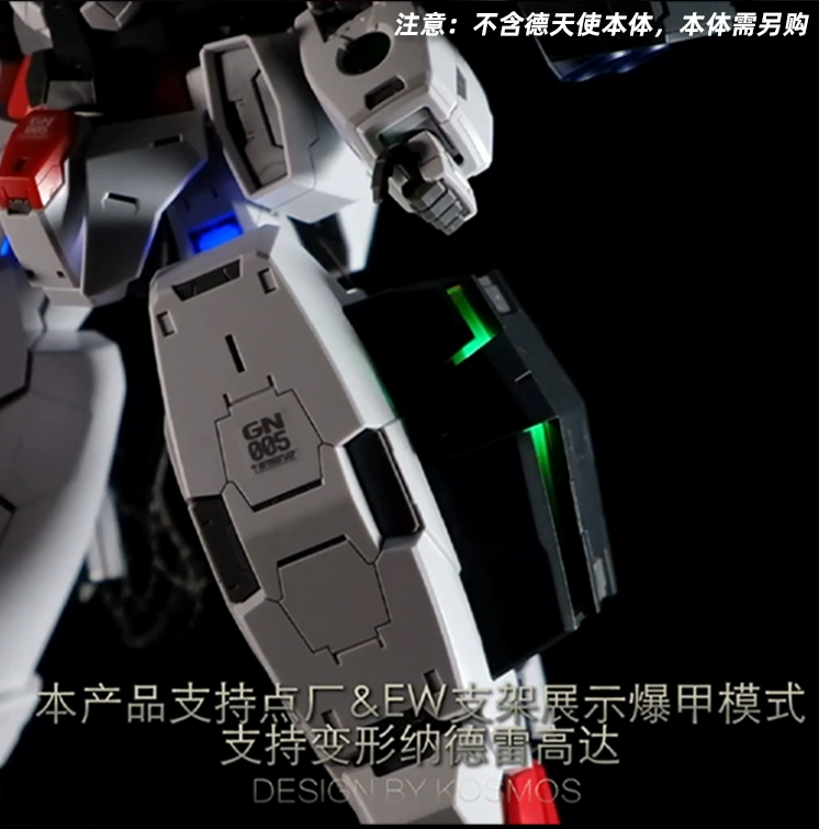 Kosmos LED for MG Virtue