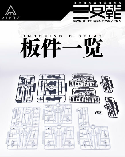 Ainta Yujiaoland GWS-01 Trident Weapon