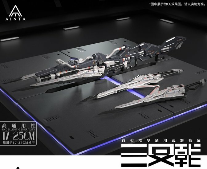 Ainta Yujiaoland GWS-01 Trident Weapon