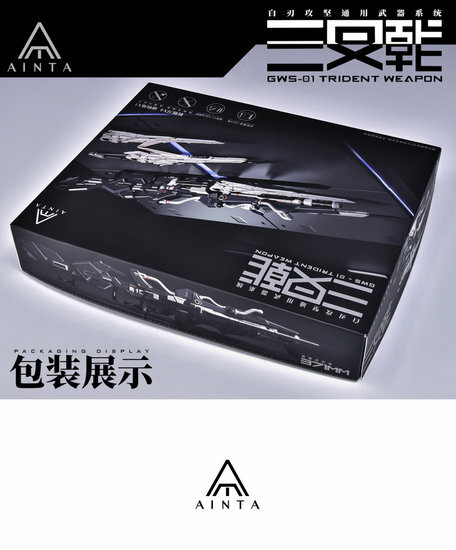 Ainta Yujiaoland GWS-01 Trident Weapon