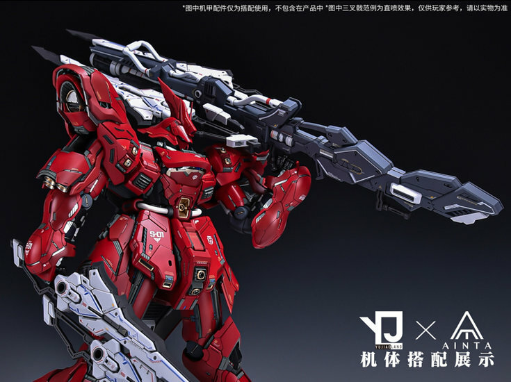 Ainta Yujiaoland GWS-01 Trident Weapon