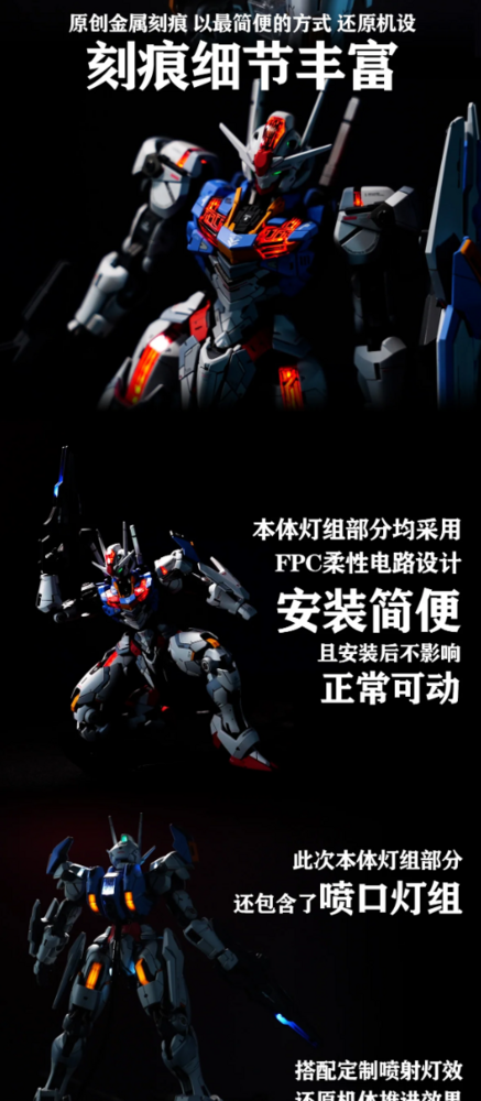 Kosmos FM Aerial Gundam RGB LED Set + Remote