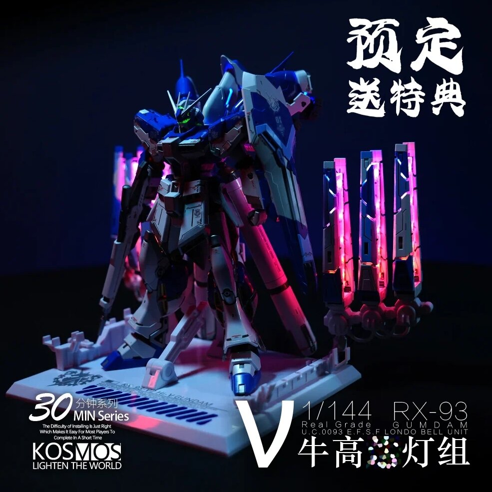 Kosmos RG Hi-Nu RGB LED Set + Remote