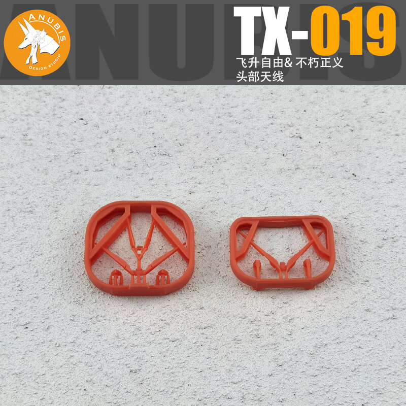 Anubis TX-019 V-Fin for HG Immortal Justice and Rising Freedom