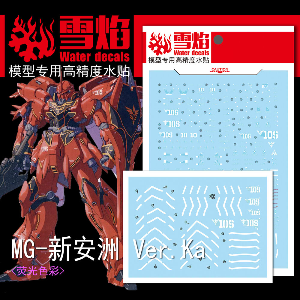 Flaming-Snow MG-47 Sinanju 2 Sheets Fluorescent