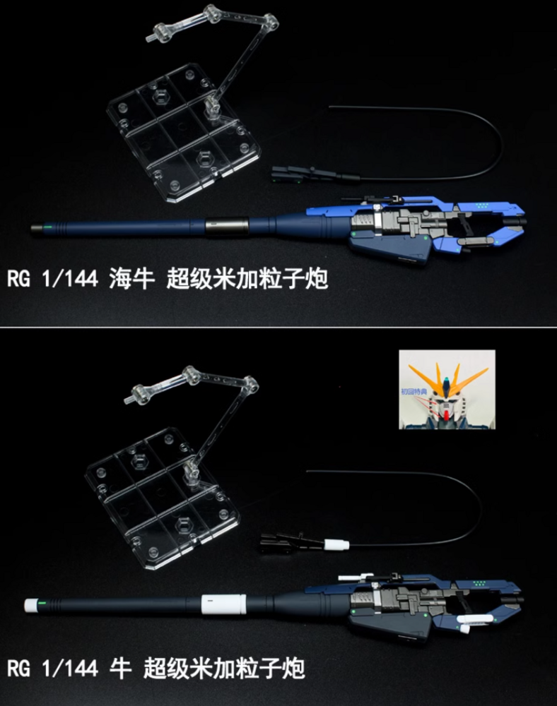 EW Hyper Mega Bazooka Launcher for RG Hi-Nu / Nu Gundam