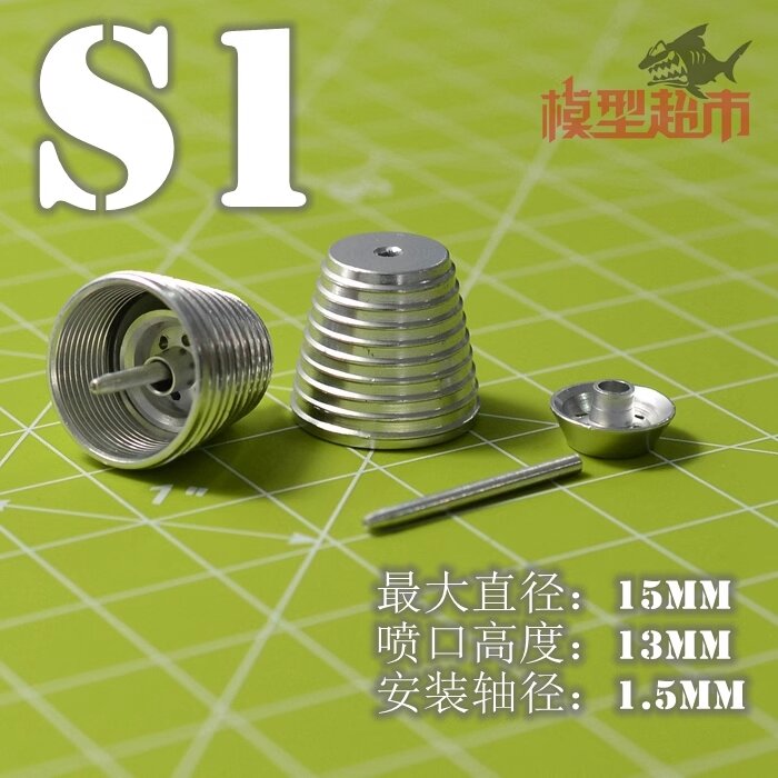 Thruster S1 2pcs